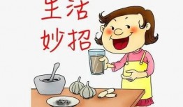 生活小妙招视频,轻松解决日常难题
