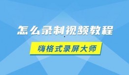 如何录制视频课程,从准备到完成的全方位指南